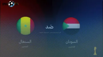 القنوات الناقلة لمواجهة السودان والسنغال في سباق تصفيات كأس العالم 2026